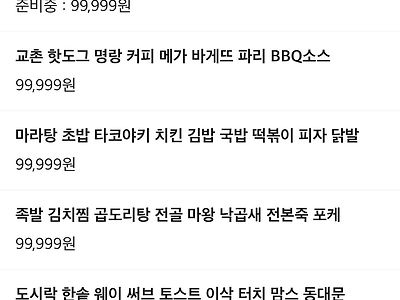 배달의민족 현재상황