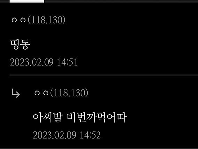 디시 유동의 벨튀...jpg