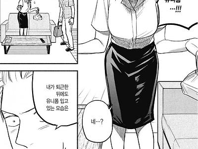 여자친구의 회사 유니폼을 보고 달아오른 남자친구