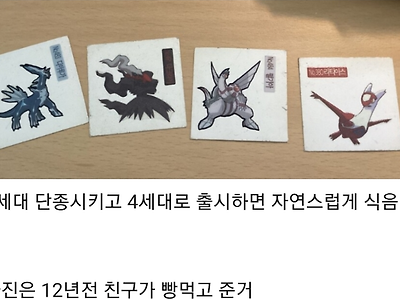 포켓몬빵 인기 떨어지는 방법