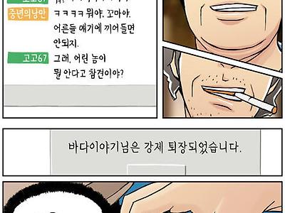 만열여섯살.manwha