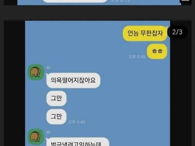 딸배헌터 근황.jpg