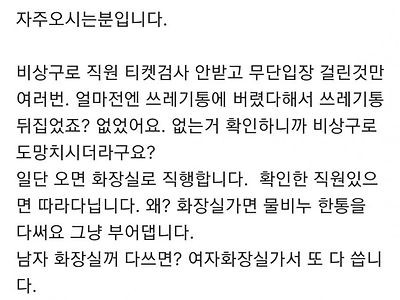 영화관 알바가 겪은 진상