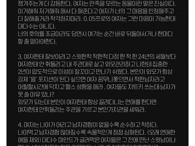 150명 넘는 여자를 만난 남자의 진지한 조언