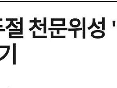 "히토미 "  통신문제 해결못해 복구작업 포기