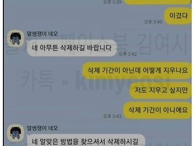 김여시 기싸움 결과