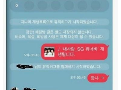 복학생의 음악으로 여자 꼬시기