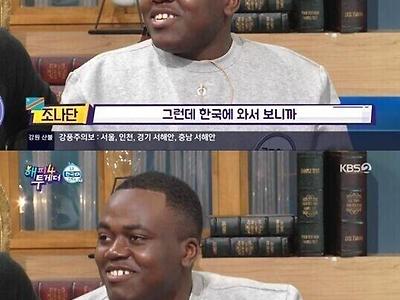콩고왕자 조나단이 한국농담에 멘탈 나간 이유