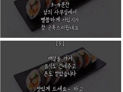 김밥 장사를 접은 이유