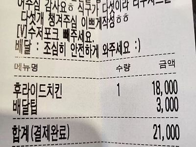 미쳐버린 치킨 한 마리 요구사항