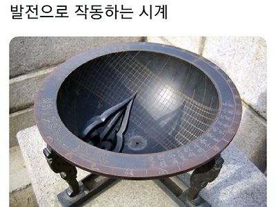 조선시대의 놀라운 과학 기술