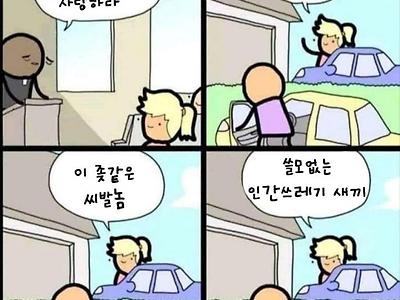 네 이웃을 네 몸과 같이 사랑하라.jpg