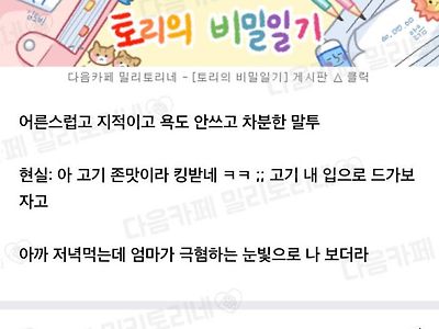 엄마가 바라는 20대 후반의 말투