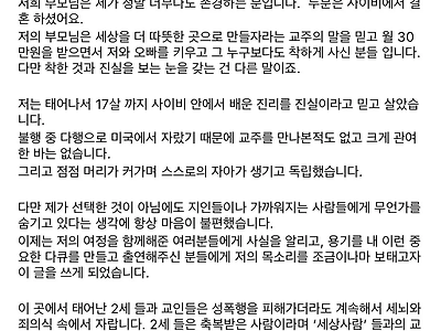 jms에서 빠져나왔다는 인스타 유명 빵집 사장님