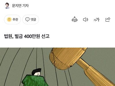 눈에 손전등 90분간 쏘며 “너 때문이야”… 후임병 잡은 해병대