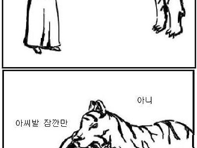 단군신화.jpg