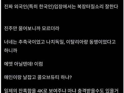 일본 여자 사귀면서 충격받은 점