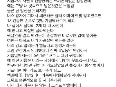 큰일났다 여친이 딸처럼 느껴짐