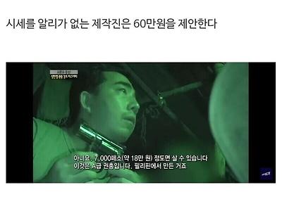 불법이라서 더 정직하게 장사하는 직업