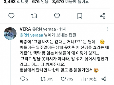 출근길 엘베에서 만난 친분없는 직원분이 어제랑 같은옷이네요? 외박하셨어요?!