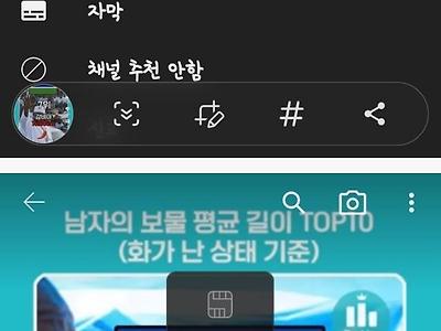 세계 남자 쥬지 평균길이 TOP 10