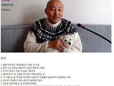 주호민 작가가 재벌집 막내아들 다 본 감상