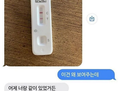 남친의오해