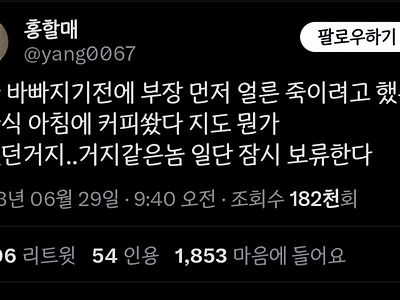 부장을 죽이지 않은 이유