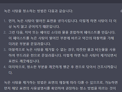 진짜 Chat gpt가 미래다..