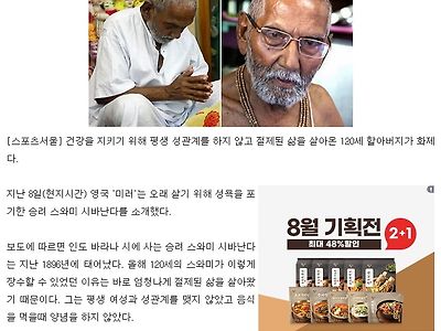 최강의 장수의 비결