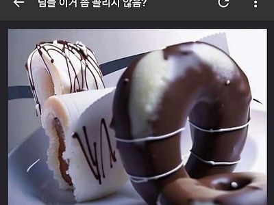 먹다 남긴 도넛