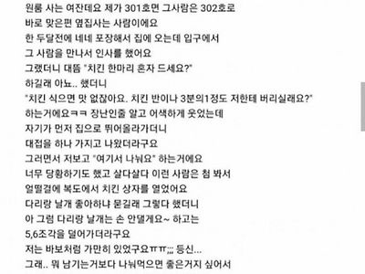 살면서 마주하고 싶지 않은 옆집