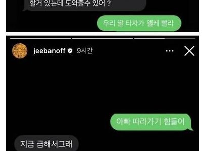 빨라도 너무 빠른 내딸