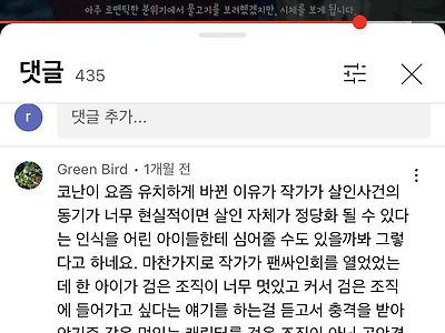 코난 살인동기가 황당한 이유