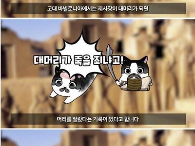 고대의 탈모에 대한 인식