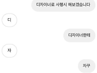 디자이너 4행시