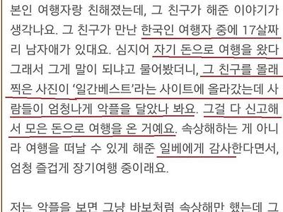 1베에게 감사한다는 어느 한국인.jpg