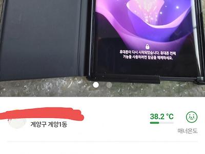 500만원짜리 스마트폰