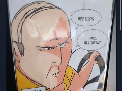 버스 기사님의 한마디