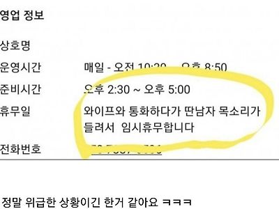 배민 사장님 휴무 사유