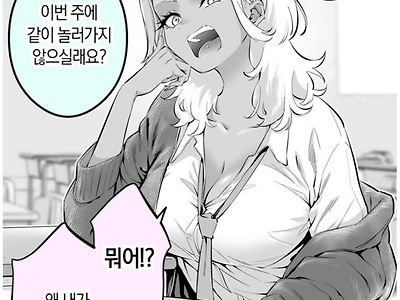 환상의_흑갸루.manhwa