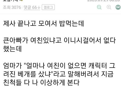 추석 명절 첫 피해자 등장