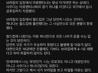 축구로 인생을 배운 연세대생
