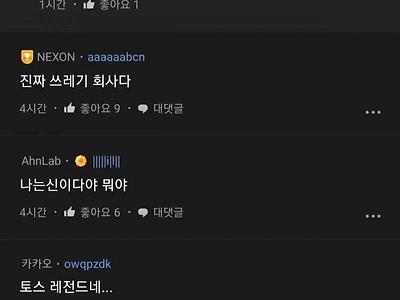 토스 자발적 퇴사 대상자 등장.JPG
