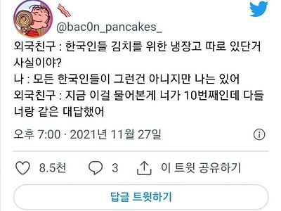 모든 한국인이 그런 건 아니지만 나는 있어