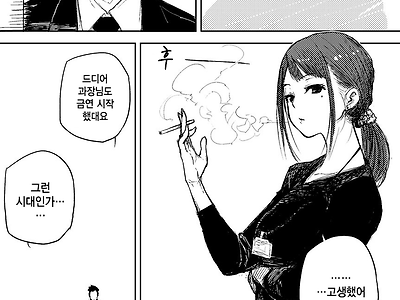 내가 담배를 끊지않는 이유 만화