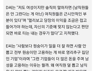 똑같이 고된 일하는데 여성은 33% 임금을 덜 받는다고?