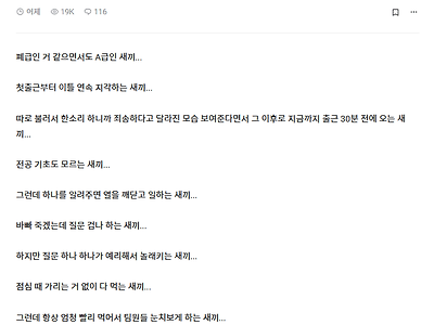 폐에이급 같은 새끼