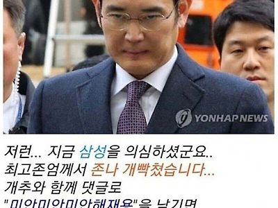 저런... 지금 삼성을 의심하셨군요..