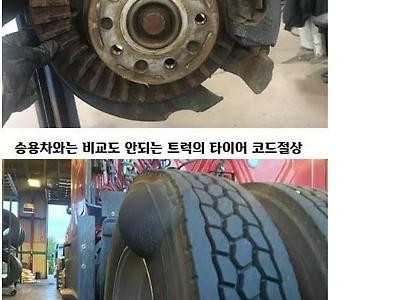 어메이징 미국 카센터